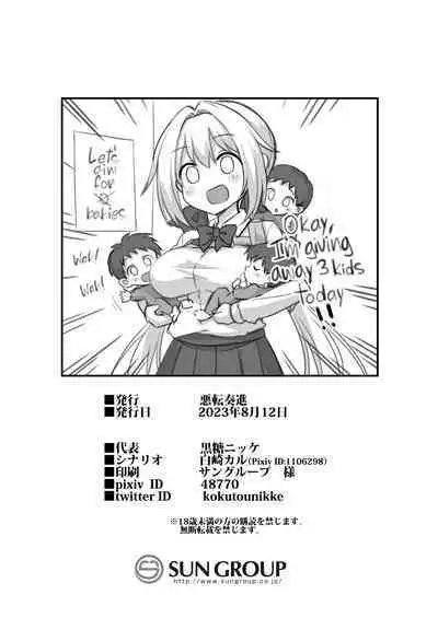 Kaidan Toshi Densetsu Shinya no Eki de Mesugaki ni Totsuzen Ecchi o Semarare Shiboritorareru Hon