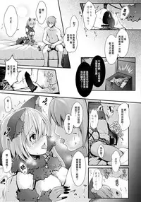 (C92) [SSB (Maririn)] Kojin Satsuei 19-sai Kareshi Mochi Kouhai-kei Kyonyuu Layer (Fate/Grand Order) [Chinese] [无毒汉化组]