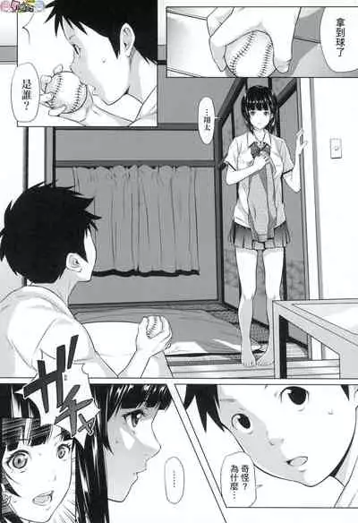 Tooi Kimi ni, Boku wa Todokanai(中国翻译)chinese