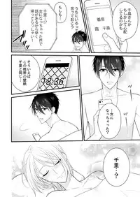 [Nanahoshi Tento] Nande!? Onna no Karada ni Natta Ore, Osananajimi ni Ikasarechau... 4 [Digital]