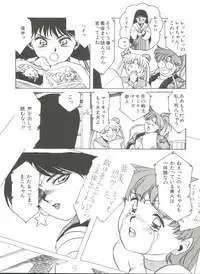 [Anthology] Bishoujo Doujinshi Anthology 2 - Moon Paradise 1 Tsuki no Rakuen (Bishoujo Senshi Sailor Moon)