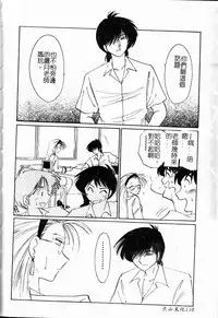 [TsuyaTsuya] Takatsuki Jokyouju no Inbi na Hibi Shinjun no Bibou [Chinese]