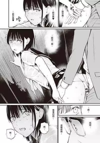 [Team☆Lucky] Oji-san de Umeru Ana ~Team☆Lucky Sakuhinshuu~ | 被歐吉桑塞滿的那裡~チーム☆ラッキー作品集~ [Chinese] [Sapana] [Digital]