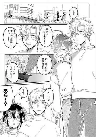 [Gyutan] Nyotaika Shitara Kanojo no (Futago no) Ani to ××× Shichaimashita!?~Chp.1-6