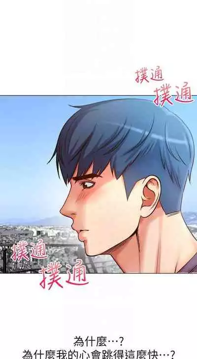 【周三连载】超市的漂亮姐姐(作者:北鼻&逃兵) 第1~56话