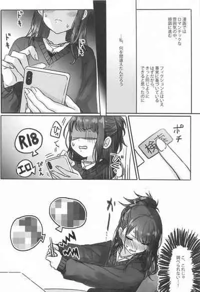 (2021-03 Akihabara Chou Doujinsai) [Tsuki no Uragawa (Romi)] Hachimiya-san to Kazano-san wa Sex ga Dekinai (THE iDOLM@STER: Shiny Colors)