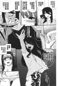 Hiwaijitate no Fruits | 卑猥培育出的果実