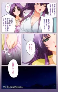 [ALICE SOFT] [Full Color Seijin Han] Tsuma Shibori Dai Ichi Maku Complete Ban [Digital]