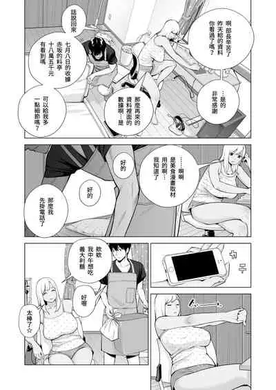 [HGT Labo (Tsusauto)] Nureane ~Batsuichi no Ane to Sex o Shita Natsu no Yoru~ [Chinese] [兩億孩子都走了個人漢化]