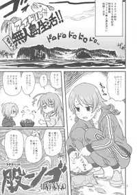 (C90) [Kakumei Seifu Kouhoushitsu (Various)] Matango (THE IDOLM@STER CINDERELLA GIRLS)