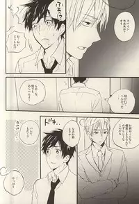 (SUPER24) [Rossie (Haruori)] Yasashiku Hodoite (Axis Powers Hetalia)