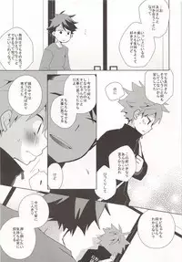 Chibi-chan no Shojo o Ore ni Kudasai!!