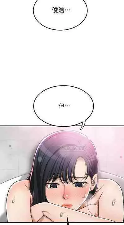 抑欲人妻41-50(完结)