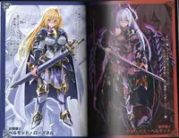 (C93) [クロビネガ (健康クロス)] 魔物娘図鑑ワールドガイド外伝2 サルバリシオン～レスカティエの魔界騎士たち～