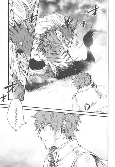 (Zenkuu no Chou Hasha 2019) [Plan-S (Suma)] Ame ga Shukufuku no Oto o Furaseru Toki (Granblue Fantasy)