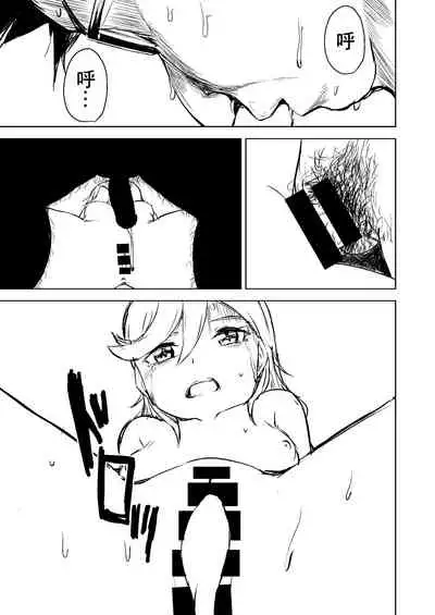 School Idol Nante Yaranakya Yokatta | 早知道就不做什麼學園偶像了