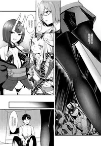 (C94) [Screaming DOG (Inukami)] Mash Kyrielight no Makuaigeki (Fate/Grand Order) [Chinese] [沒有漢化]