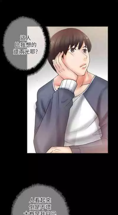 觸不到的她 1-39