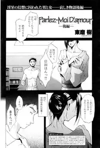 COMIC Hana-Man vol.11 [2006]