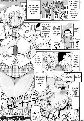 Yakkaimono no Serenade丨厄运者的小夜曲