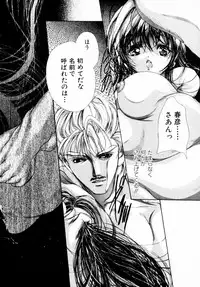 [Araki Kyouya] Haitoku no Scenario