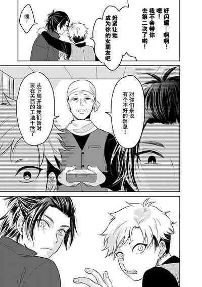 [Satou Nikki] Shinjuu-sama wa Shitsuke ga Dekinai | 神兽大人难以管教 1-4 [Chinese] [莉赛特汉化组]