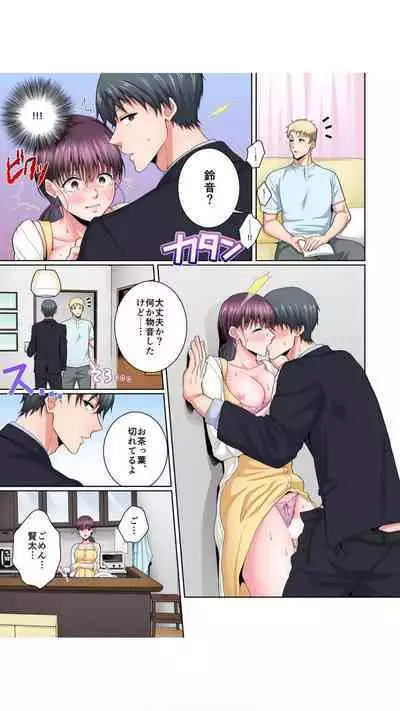 Netorareta Ane ~Kareshi no me no Mae, Watashi o Daita no wa Otouto deshita... "Full Color" Vol.1