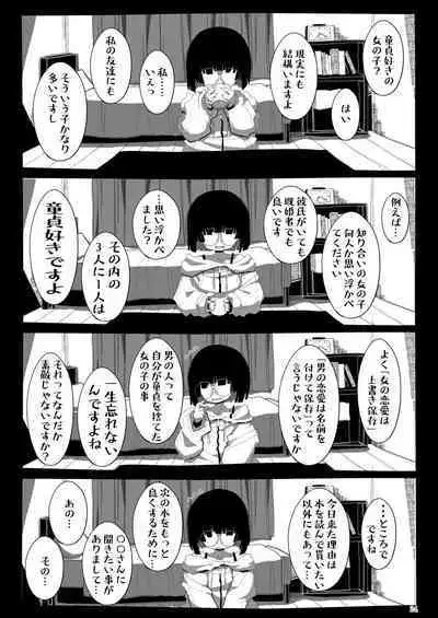 Jimi de Otonashisou ni Miete Doutei o Taberu no ga Shumi no Warui Onna no Ko Doujin Sakka-chan ni Seiheki o Dame ni Sareru Douteikuntachi no Hanashi