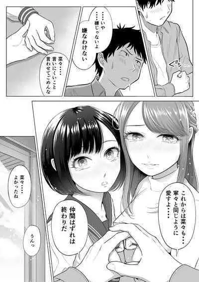 妻と連れ子が同じ人（俺）を好きになるのは遺伝子的に当然！？