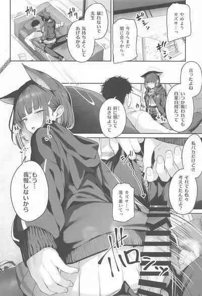 (C103) [Horumon Curry (Tobimura)] Tokoton Yacchau Kyouyama Kazusa (Blue Archive)