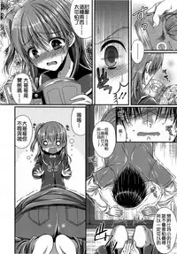 Girls forM Vol. 03 [Chinese] [M系資源聚合漢化組]