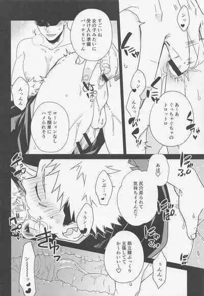 (Houkago Utopia Hoshi ni Negai o. 2022) [Corte. (J!N AMAKUNI)] Fiction/Non-Fiction (Jujutsu Kaisen)