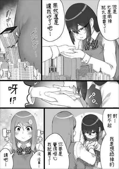 [Uru] Lemon Season 2 [Chinese] [沒有漢化] [Ongoing]