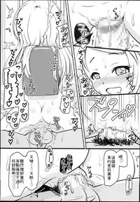 Shougakusei Bitch wa Saikou Daze!! JS Meikko to Doukyuusei 4P Icha Enkouhen Sono 1