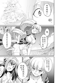 [Kaguya] Futanarijima ~The Queen of Penis~ Ch. 3 [Chinese] [黄记汉化组]