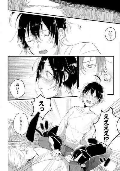 [Gyutan] Nyotaika Shitara Kanojo no (Futago no) Ani to ××× Shichaimashita!?~Chp.1-6