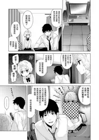 [Shiina] Noraneko Shoujo to no Kurashikata Ch. 4-14 [Chinese] [虎斑木菟漢化] [Digital]