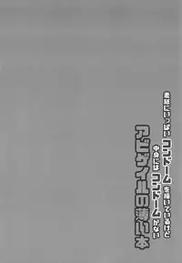 [Shiki be careful (Shiki)] Hyoushi ni Ippai Condom o Kaiteiru kedo Nakami ni wa Condom ga Nai Abigail no Usui Hon (Fate/Grand Order)