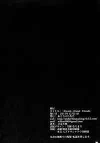 (C89) [Atelier Hinata (Hinata Yuu)] friends-friend-friends (Gochuumon wa Usagi desu ka?) [English] {Hennojin}