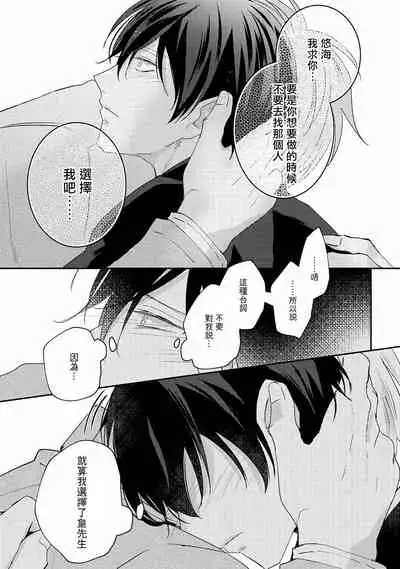 Drastic f Romance | 激烈的F罗曼史 Ch. 1-5