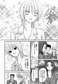 [Kawamoto Takahiro] Ideal Vol. 1