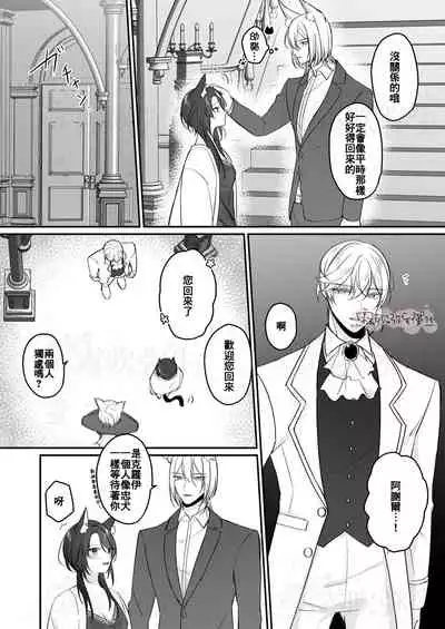 明日のミント 第二王子と黒猫の娼婦 第二王子與黑貓娼婦 【霧吹弥生漢化组】