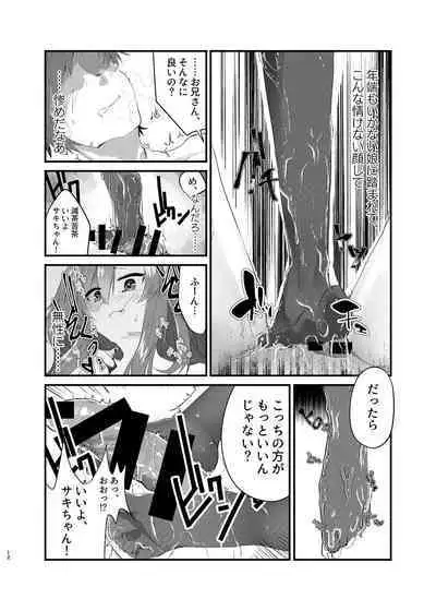 [Tempest (Imaki Ten, Yamamoto fcn)] Mesugaki ni Maketakunai, to Omotteitara Mesugaki ni Natte Shimatta Ken [Digital]