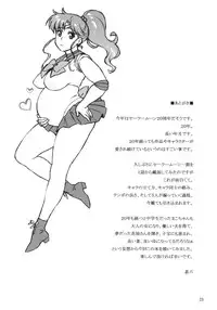 (C81) [666protect (Jingrock)] Onegai Jupiter (Bishoujo Senshi Sailor Moon)