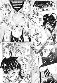 (COMIC1☆9) [PUMPERNICKEL (Sumisuzu)] Kuchikukan to Ofuro de Ichaicha Shiyo? (Kantai Collection -KanColle-) [Chinese] [无毒汉化组]