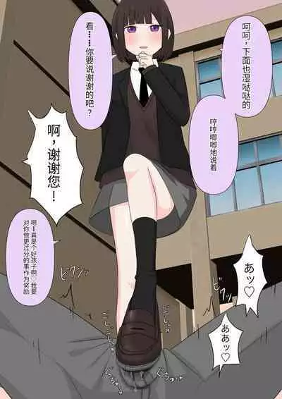 Class de Ichiban Yasashii Joshi ni Kokuhaku Shitara Dorei ni Natta Hanashi
