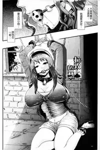 [Shomu] Higyaku to Kousoku | 被虐與拘束 [Chinese]