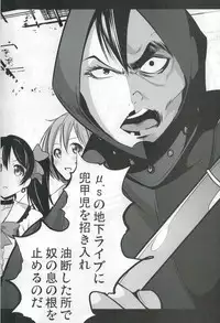 (C88) [Mokusei Zaijuu (Mokusei Zaijuu)] Mazinger Tai μ's (Love Live!, Mazinger Z)