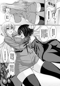 [Shindou Hajime] Bondage Majo no Isekai Shoukan Shota Sakusei Gishiki Ch. 3 [Chinese] [丧尸×无毒汉化]