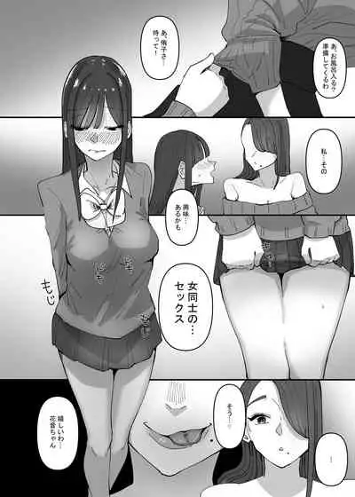 [Aweida] SNS de Tomarasete Kureru Hito o Boshuu Shitara Echiechi Onee-san ga Yattekita Hanashi